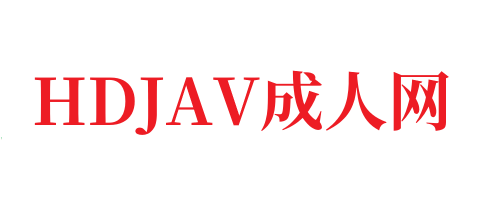中科院一区二区论文㊙️➕白洁淫妇-HDJAV